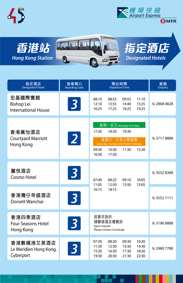 【香港機場快線】票價75折搶先買！時間表、免費巴士、預辦登機全攻略
