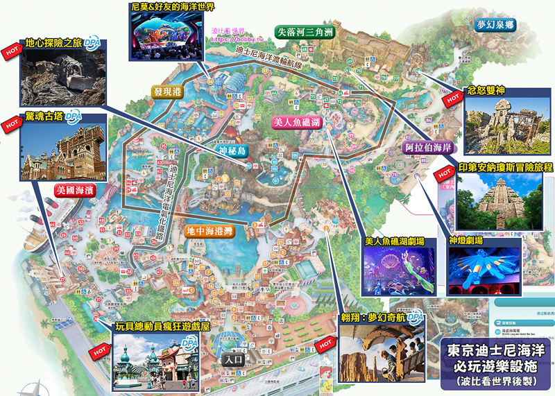 【東京迪士尼海洋2025】DisneySea必玩設施、必買商品＆門票快速通關全攻略