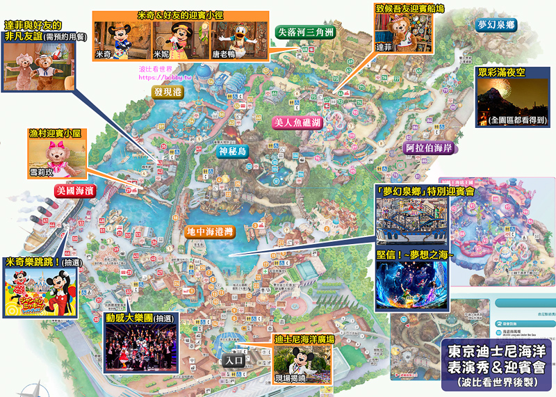 【東京迪士尼海洋2025】DisneySea必玩設施、必買商品＆門票快速通關全攻略