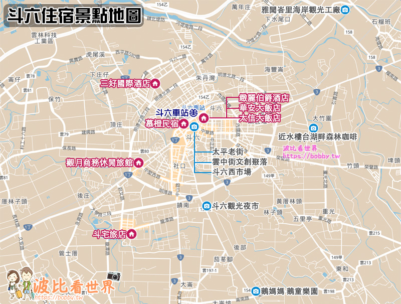 【2025斗六住宿】7間超夯斗六飯店推薦！便宜高CP值＆近斗六車站彙整