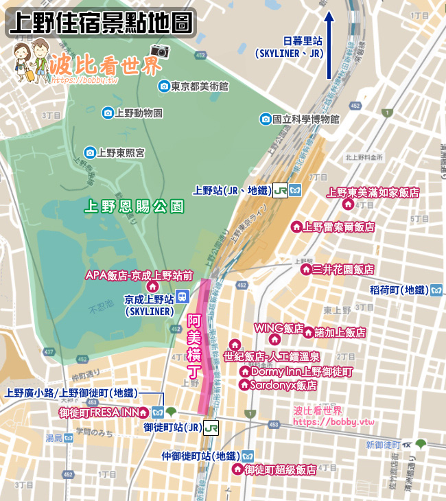 【2025上野住宿】12間超夯上野飯店推薦！便宜高CP值＆近阿美橫丁彙整