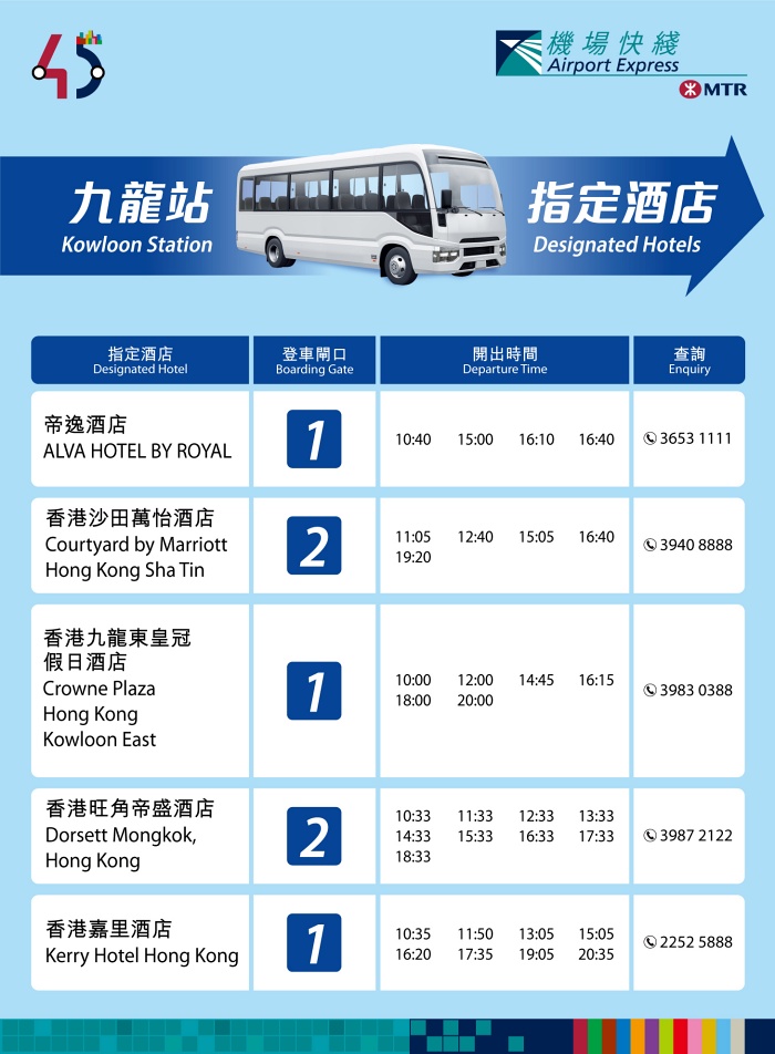 【香港機場快線】票價75折搶先買！時間表、免費巴士、預辦登機全攻略