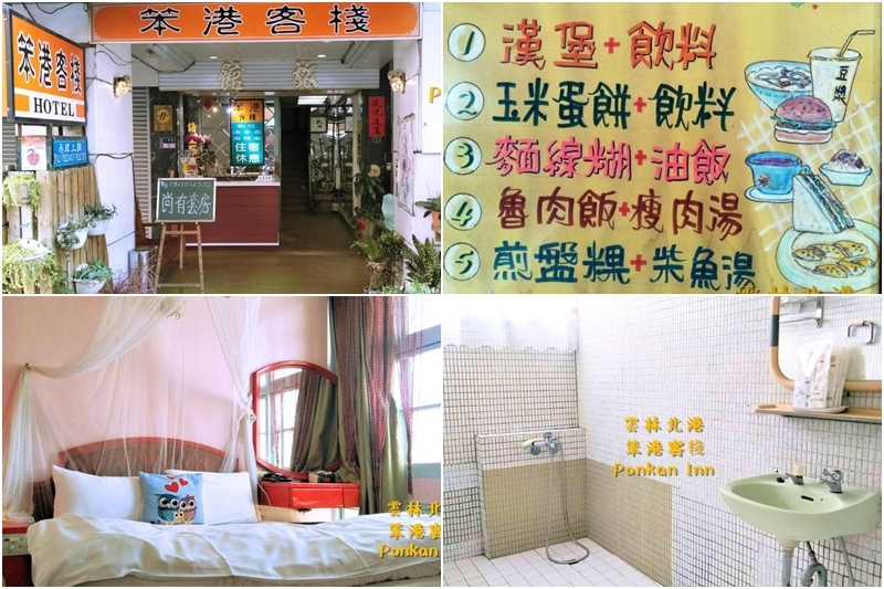 【2025北港住宿】6間超夯北港飯店民宿推薦！近朝天宮＆便宜高CP值清單