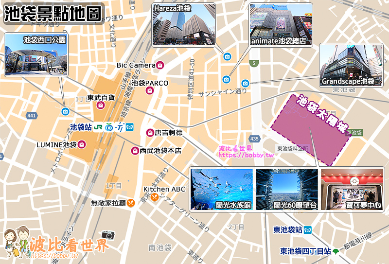【池袋景點推薦】2025池袋必去一日遊行程！太陽城、水族館、寶可夢中心全攻略