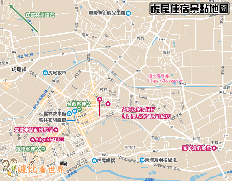 【2025虎尾住宿】5間超夯虎尾飯店民宿！交通方便＆便宜高CP值推薦