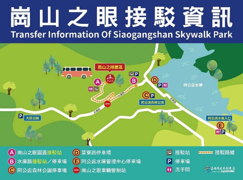 【高雄】崗山之眼：超美天空廊道！夜景、接駁車交通＆附近景點一日遊