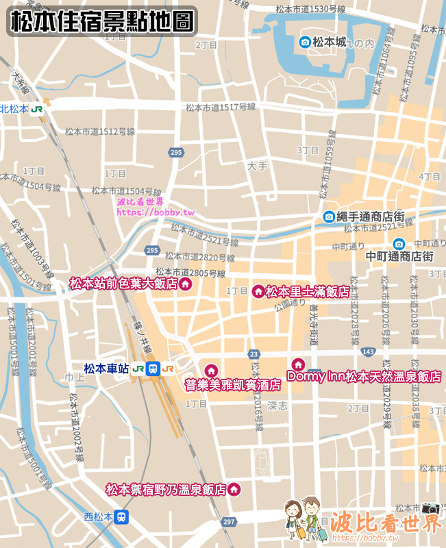 【2025松本住宿】5間超夯松本飯店推薦！玩黑部立山、上高地都方便