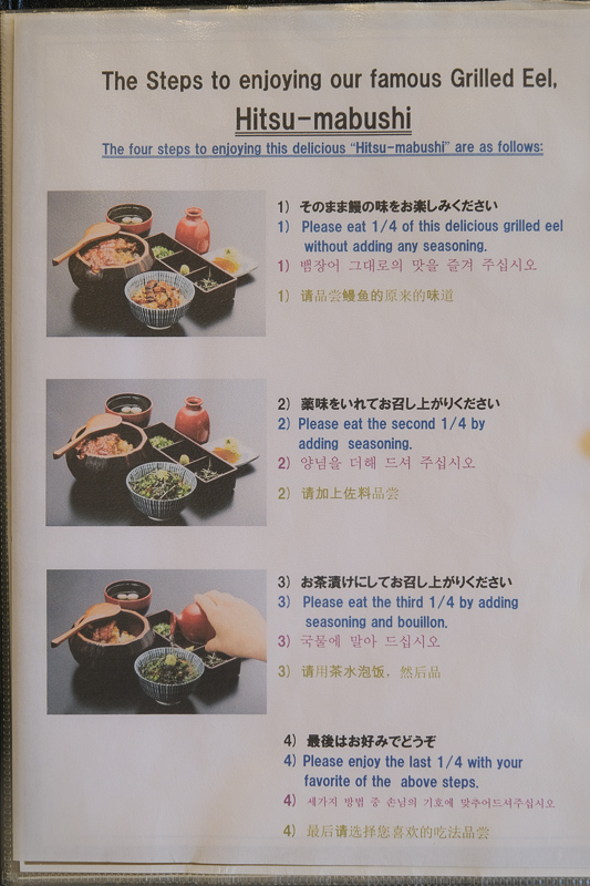 【名古屋】熱田蓬萊軒鰻魚飯：