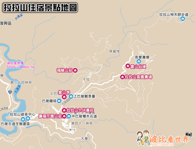 【2025拉拉山住宿】7間超夯拉拉山民宿推薦！便宜高CP值＆近神木步道彙整