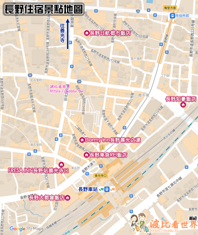 【2025長野住宿】6間超夯長野飯店推薦！便宜高CP值＆近車站交通方便彙整
