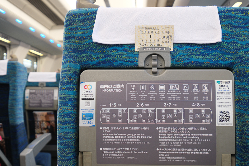 【2025名古屋機場到市區】28分鐘直達名古屋車站！μSKY、機場巴士交通攻略