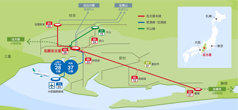【2025名古屋機場到市區】28分鐘直達名古屋車站！μSKY、機場巴士交通攻略