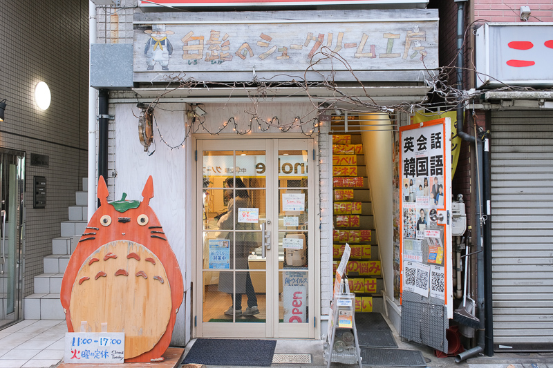 【2025吉祥寺一日遊】東京人最想住街區！Sun Road商店街、吉卜力、井之頭公園攻略