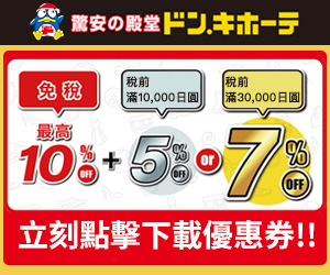 【北海道租車推薦】北海道自駕5分鐘搞定！Orix、Toyota、Times一次比價超簡單