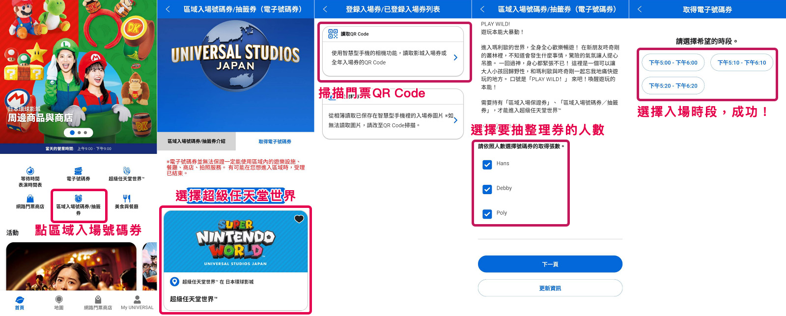 【2025日本環球影城】超級任天堂世界瑪利歐＆咚奇剛國度！必玩設施、手環攻略