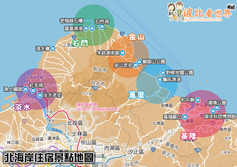 【2025北海岸住宿】15間超夯北海岸飯店民宿推薦！高CP值＆沙灘海景彙整