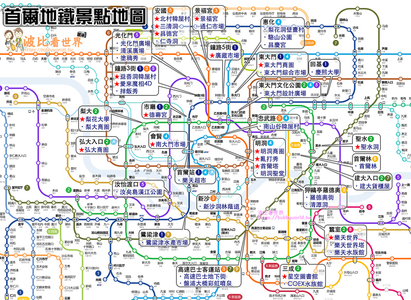 【首爾景點推薦2024】韓國首爾自由行必去景點Top20！首爾景點地圖制霸