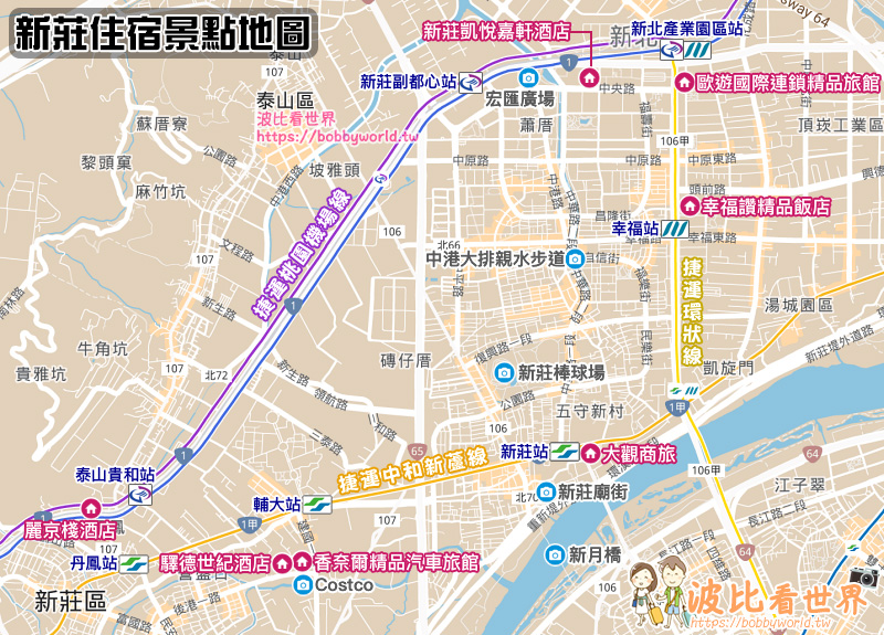 【2025新北新莊住宿】7間超夯新莊飯店推薦！近捷運站＆平價高CP值清單