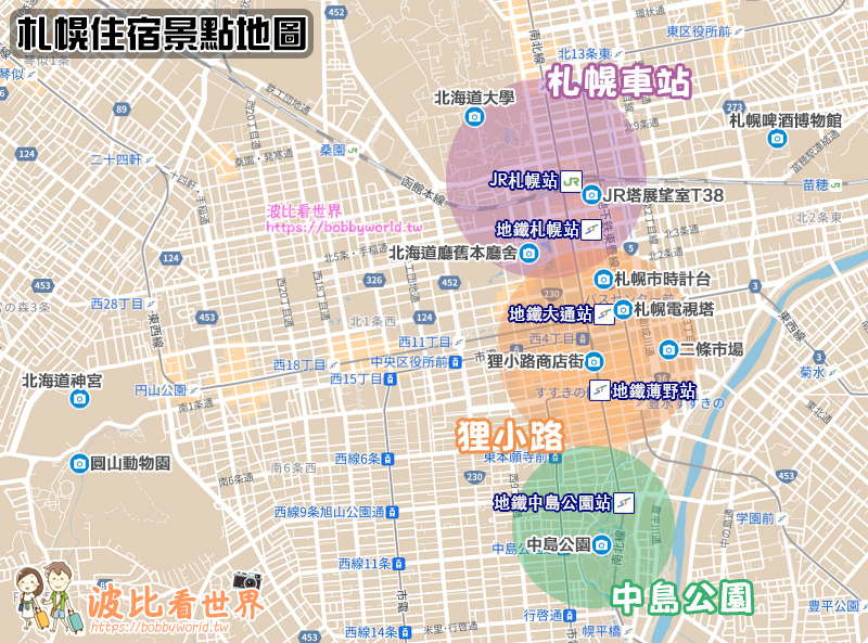 【2025札幌住宿】13間最夯札幌飯店推薦！便宜高CP值＆近車站交通方便攻略