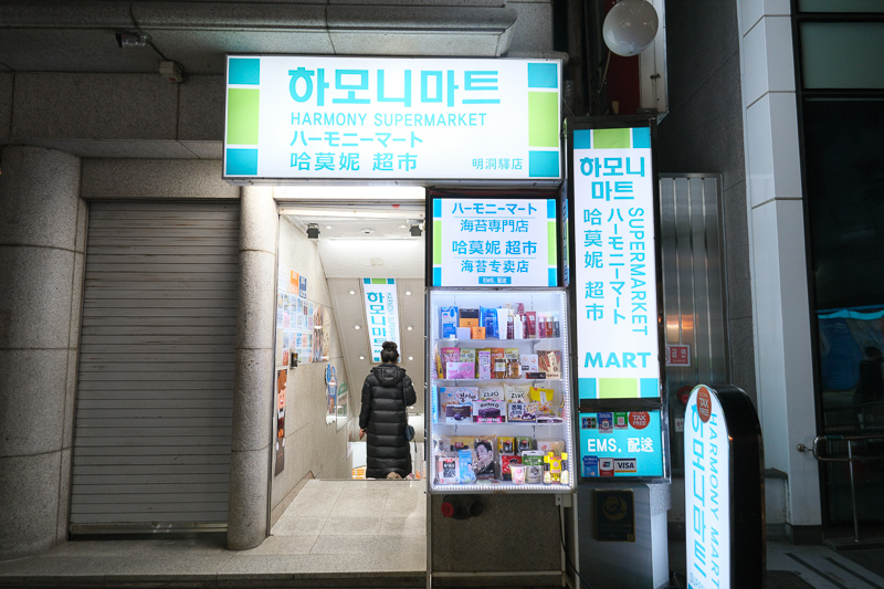 【首爾】2025明洞逛街地圖精華！韓國明洞美食必吃必買、景點換錢所彙整