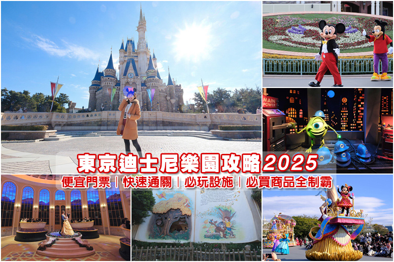 【2025東京景點推薦】22個超好玩東京必去景點！來東京自由行這樣玩就對了