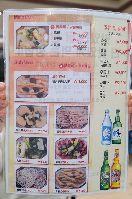 明洞一隻雞