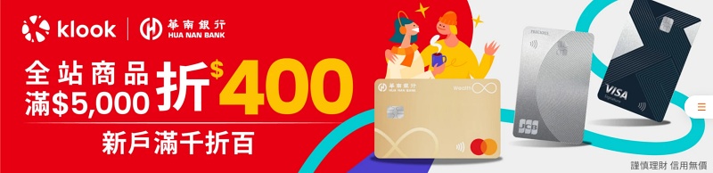 【Klook優惠碼2025】6月最新Klook折扣碼整理！日韓行程、高鐵飯店＆信用卡優惠