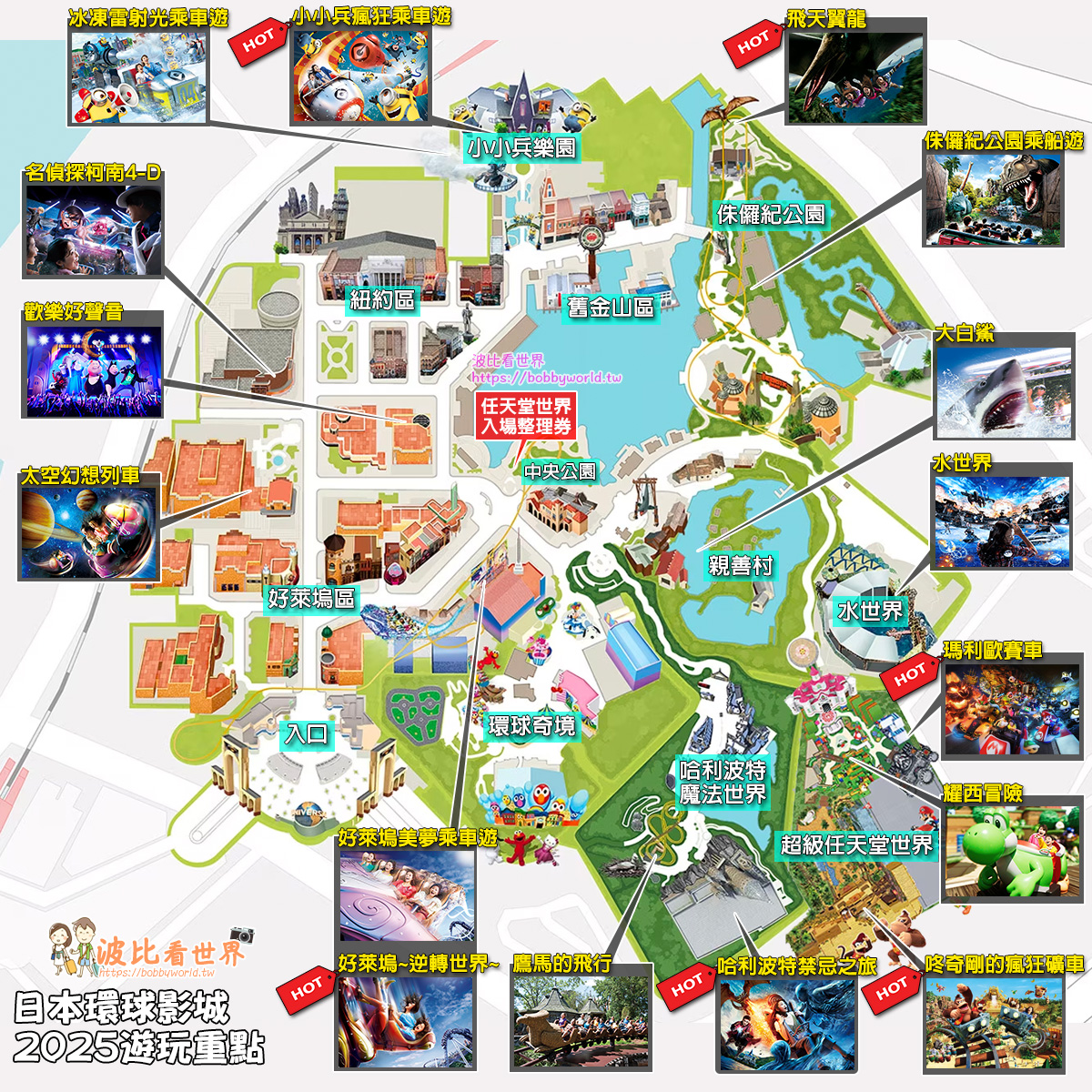 【2025大阪景點推薦】19個超好玩大阪必去景點！來大阪自由行這樣玩就對了