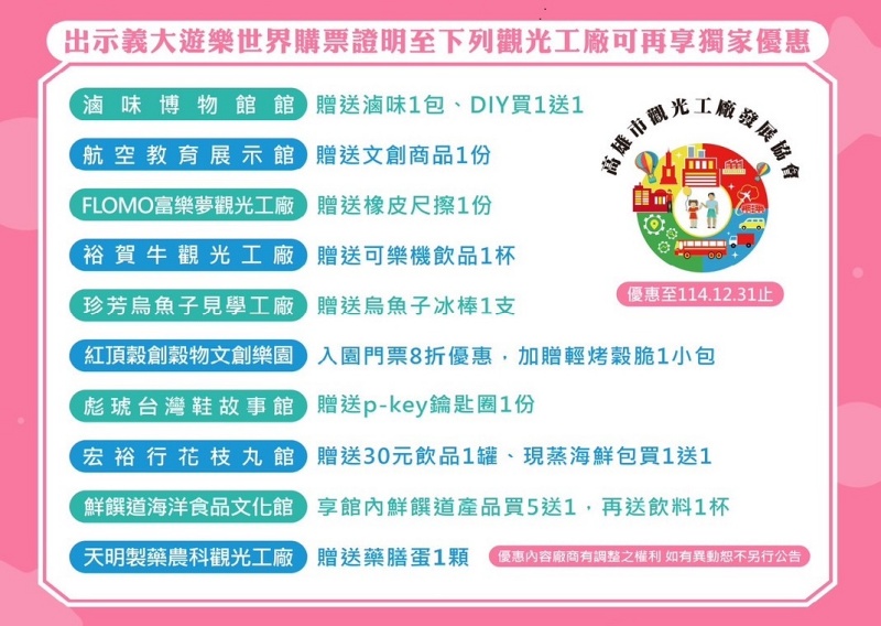 【2025義大遊樂世界】義大世界這樣玩！必玩設施、門票交通＆餐廳住宿全攻略