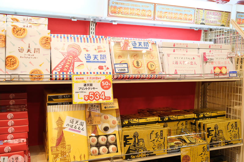 【大阪】通天閣：最新溜滑梯＆空中漫步超好玩！夜景美食、門票交通全攻略