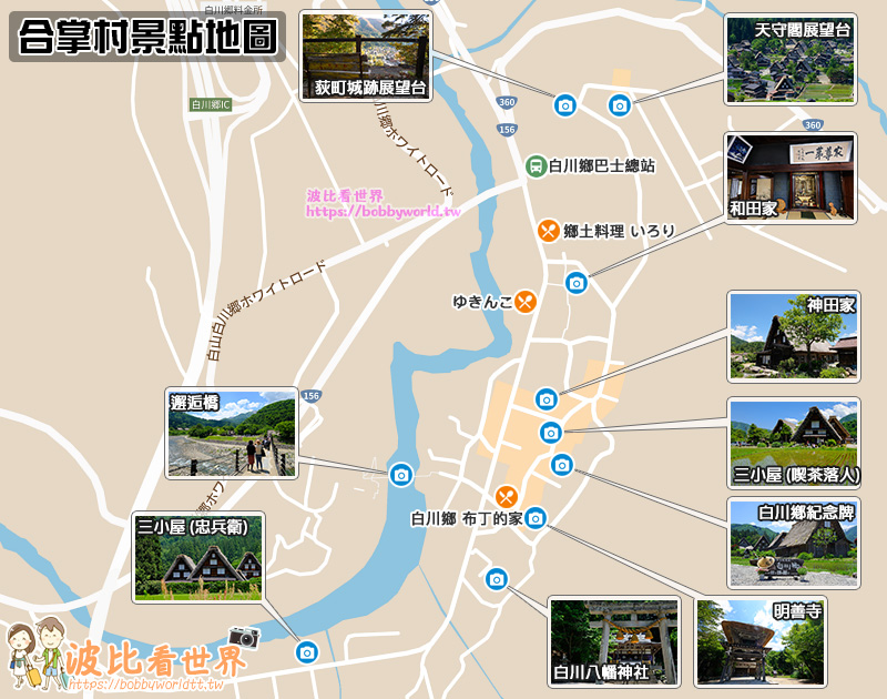 【2025白川鄉合掌村攻略】夢幻世界遺產一日遊！冬天點燈＆交通美食彙整