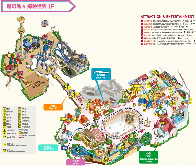 【2025樂天世界】世界最大室內樂園！Top19必玩遊樂設施＆門票交通全攻略