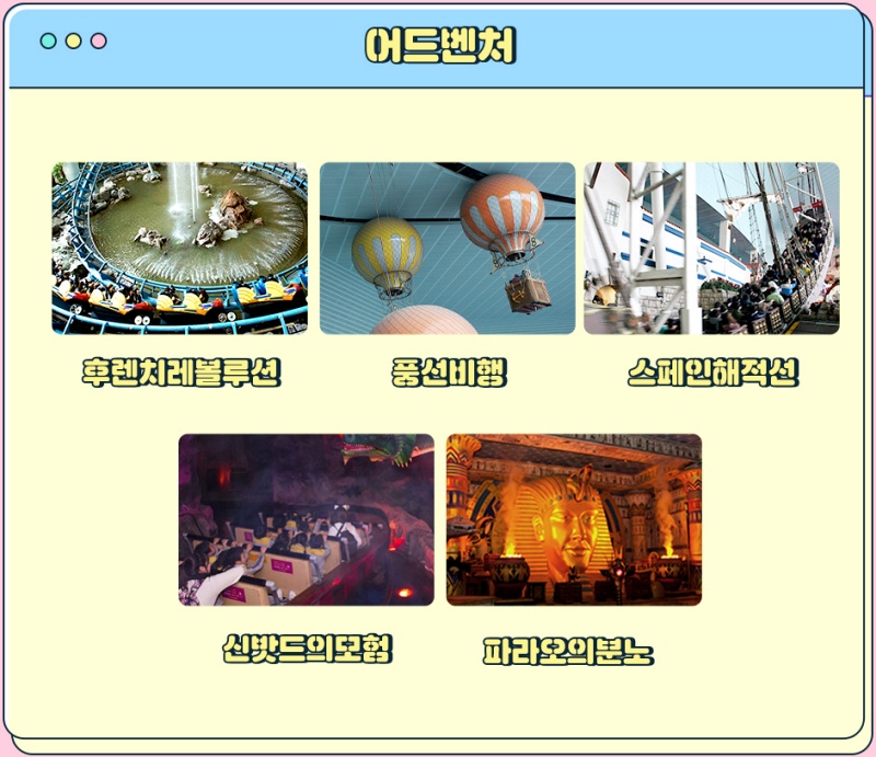 【2025樂天世界】世界最大室內樂園！Top19必玩遊樂設施＆門票交通全攻略