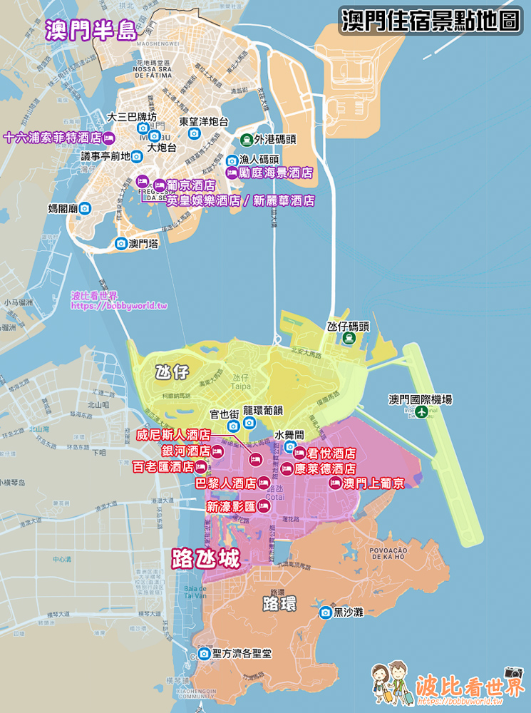【2025澳門住宿】13間超夯澳門飯店推薦！便宜高CP值＆免費升等優惠攻略