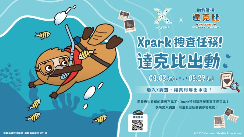 【2025 Xpark攻略】桃園Xpark水族館：必看重點、美食餐廳＆門票停車彙整