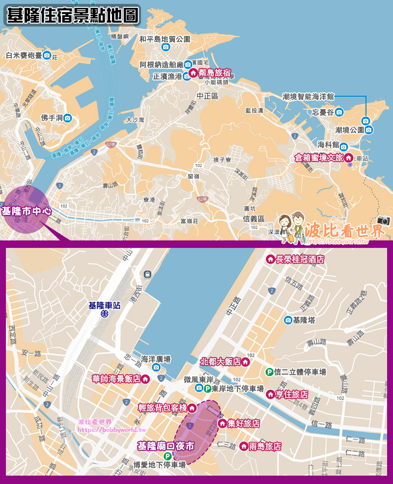 【2025基隆住宿】9間超夯基隆飯店推薦！便宜高CP值＆近廟口夜市清單彙整