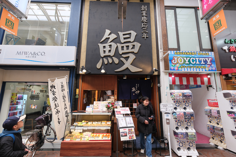 天神橋筋商店街