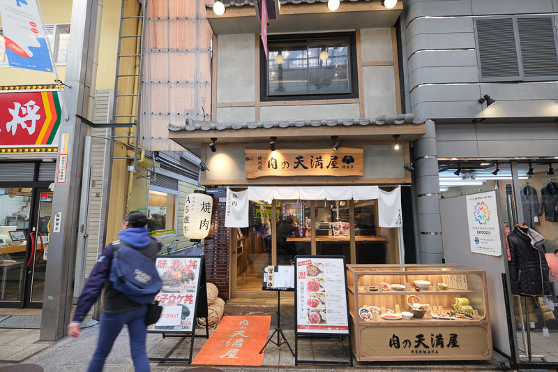天神橋筋商店街