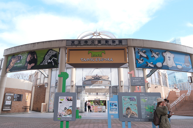 【大阪】天王寺動物園：開業110年超古老動物園！門票交通＆附近景點彙整