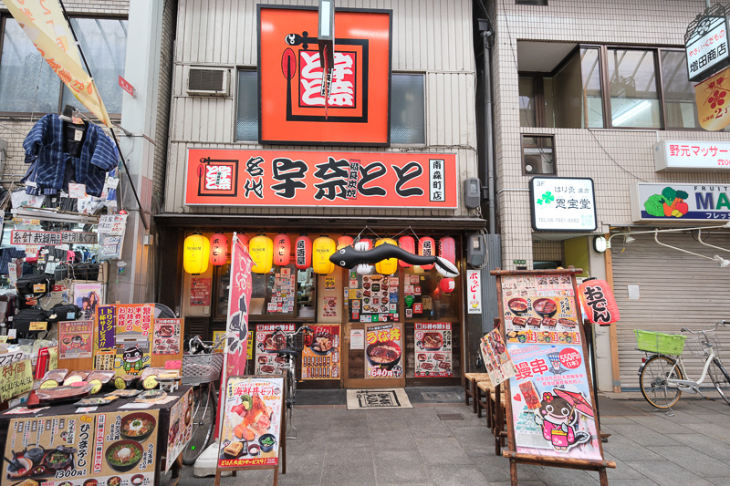 天神橋筋商店街