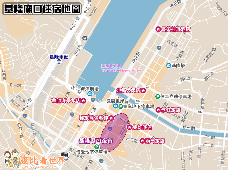 【2025基隆廟口住宿】7間超夯廟口夜市飯店推薦！便宜高CP值＆附停車彙整