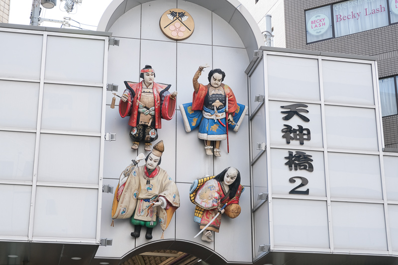【大阪】天神橋筋商店街：Top13必吃美食＆必買藥妝！一丁目～六丁目地圖攻略
