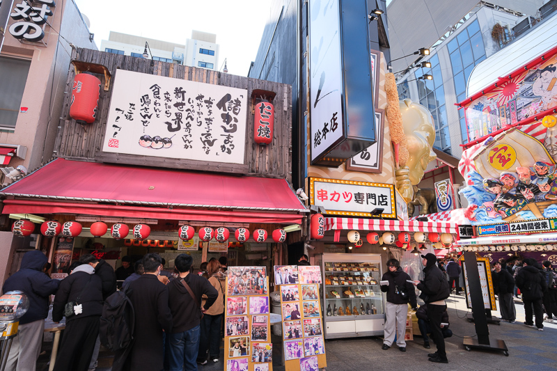 新世界本通商店街