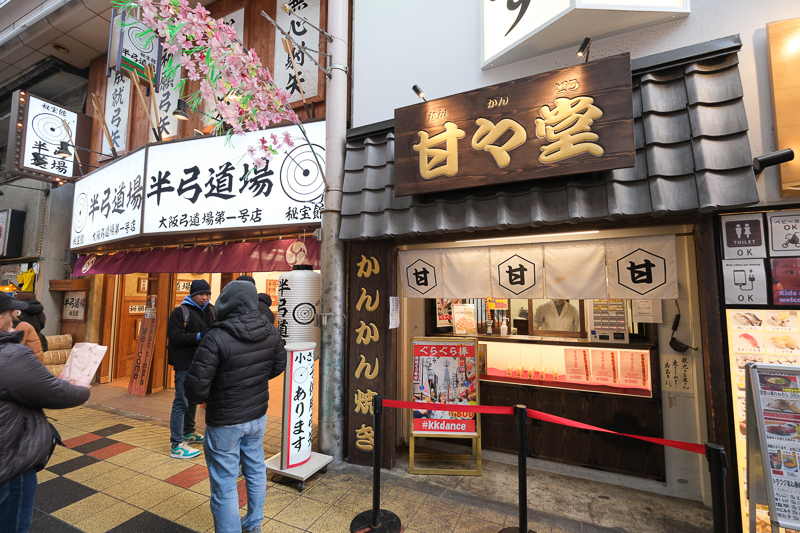 新世界本通商店街