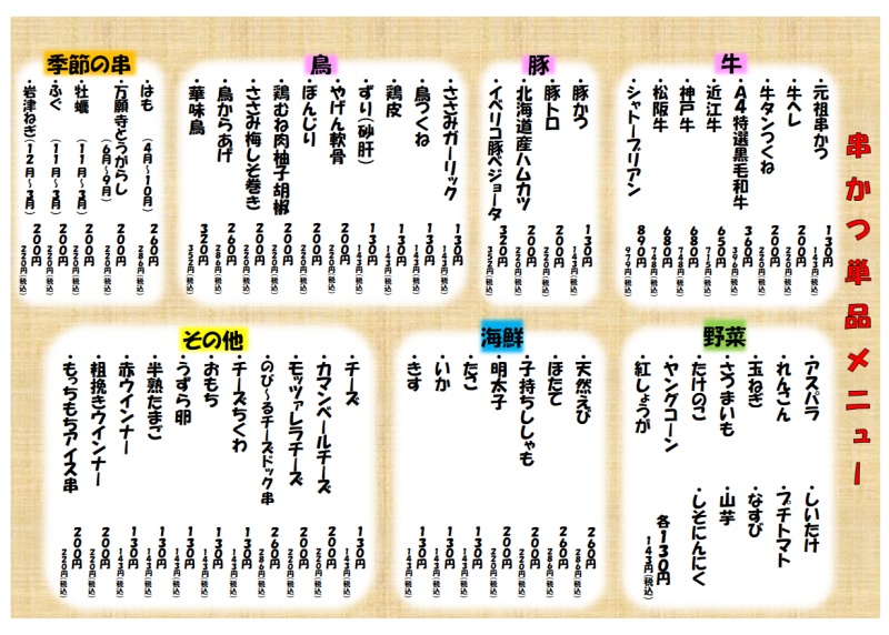 【大阪】串炸達摩元祖串炸：新世界通天閣發跡美食，凶狠老闆超吸睛