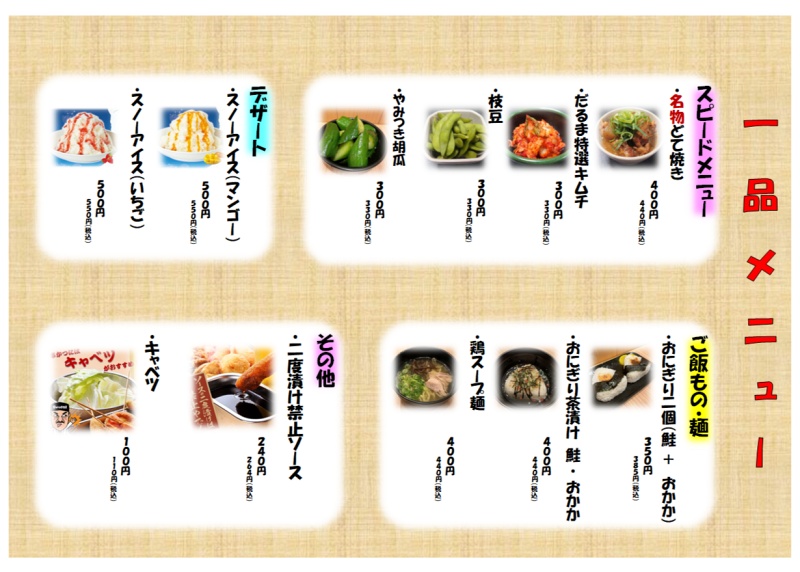 【大阪】串炸達摩元祖串炸：新世界通天閣發跡美食，凶狠老闆超吸睛