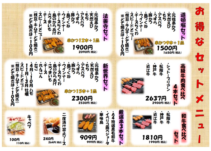 【大阪】串炸達摩元祖串炸：新世界通天閣發跡美食，凶狠老闆超吸睛