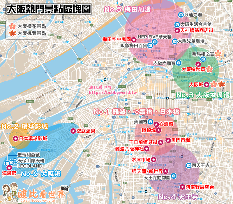 【2025大阪景點推薦】19個超好玩大阪必去景點！來大阪自由行這樣玩就對了