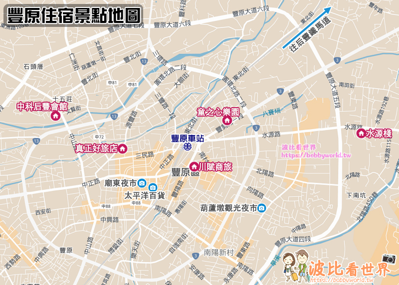 【2025豐原住宿】5間超夯豐原飯店旅館推薦！便宜高CP值＆近火車站清單