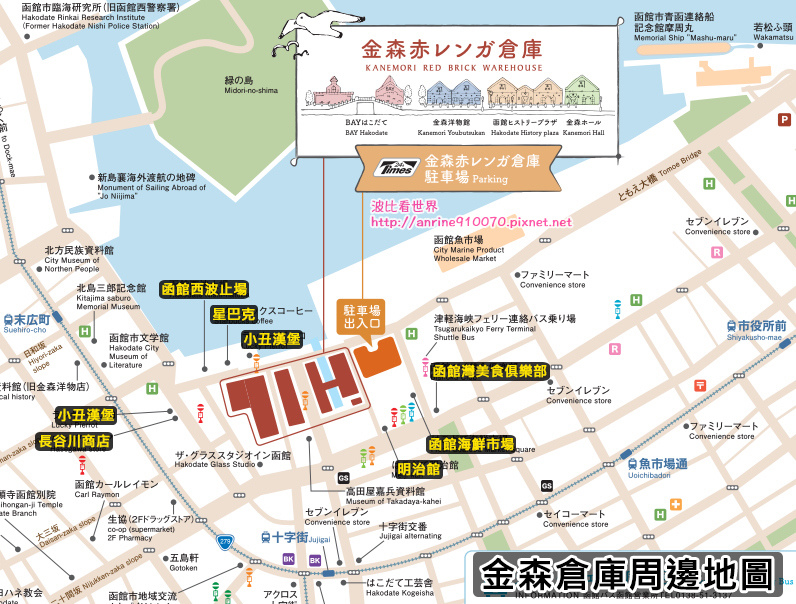 金森倉庫群交通